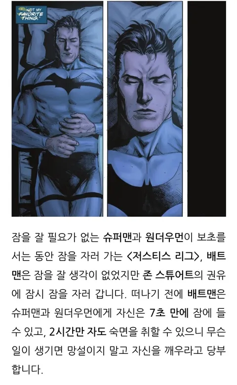 건강에 영향없다면 엄청난 초능력_1.webp