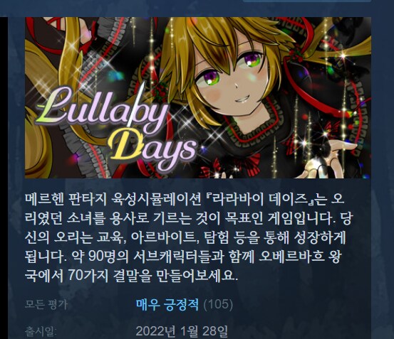 스팀에서 게임발굴하다 이상한겜 발견_1.png
