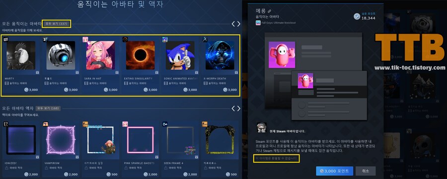 게이머 성향에 따라 극과 극으로 차이나는 취미생활_2.png