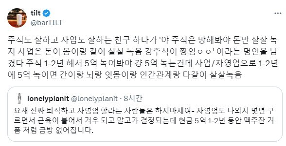 사업할 바에 차라리 주식을 해라.jpg_1.jpg
