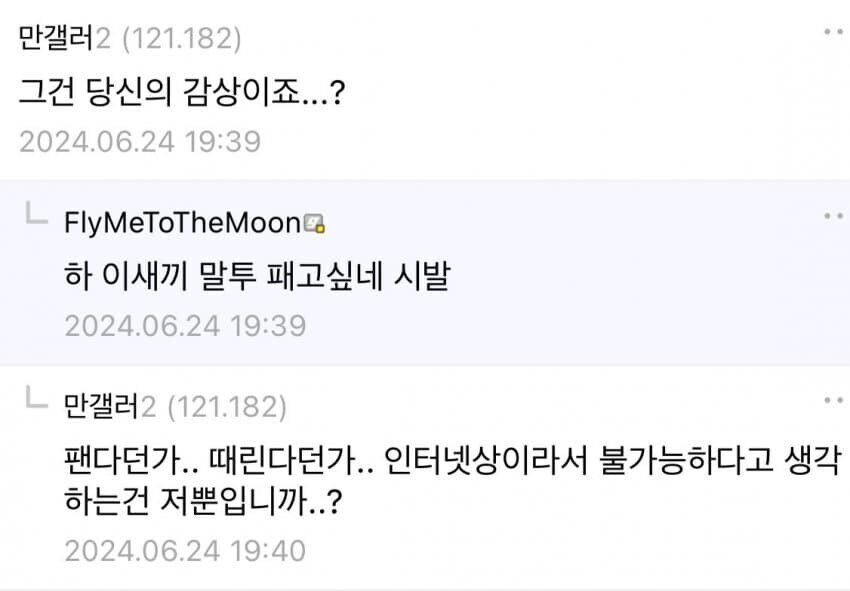 하 이ㅅㄲ 말투 패고싶네 시발_1.jpg