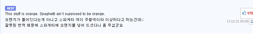 잘못된 오역이 부른 대참사_6.png