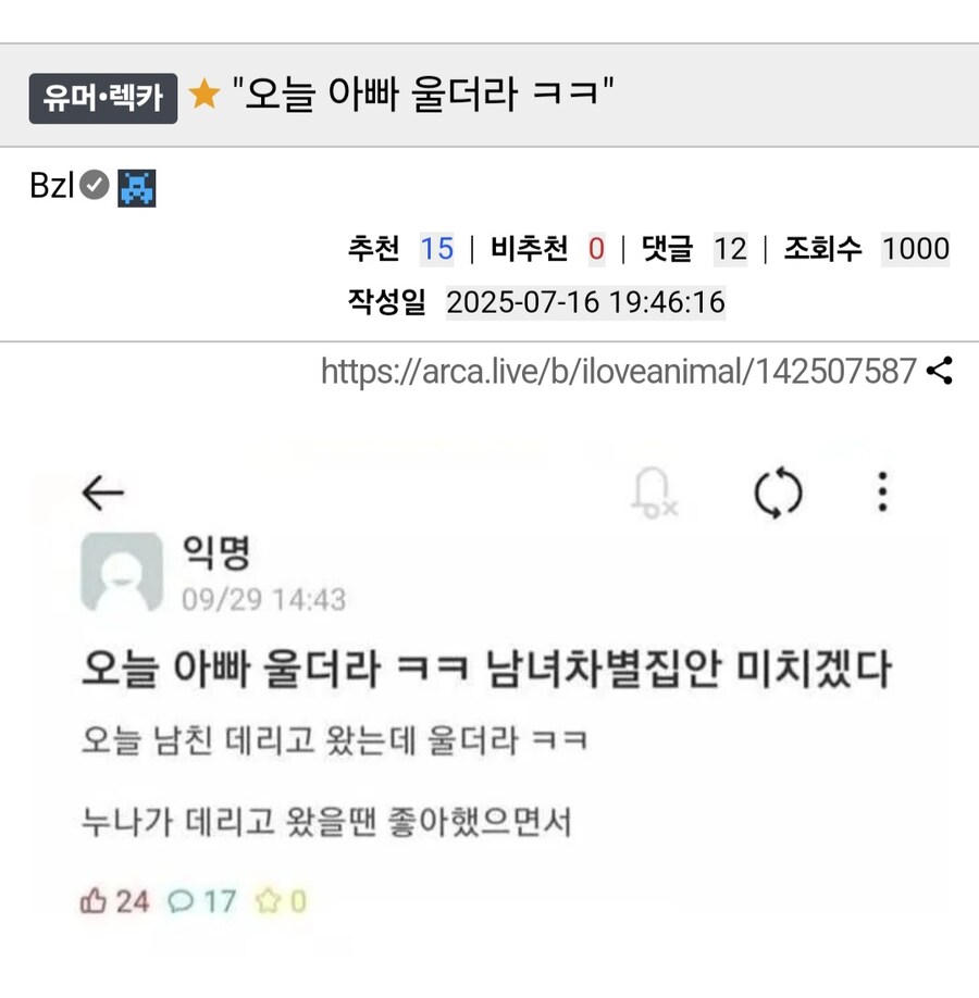 집에 남친 데려왔는데 아빠가 우시네요.jpg_1.jpg