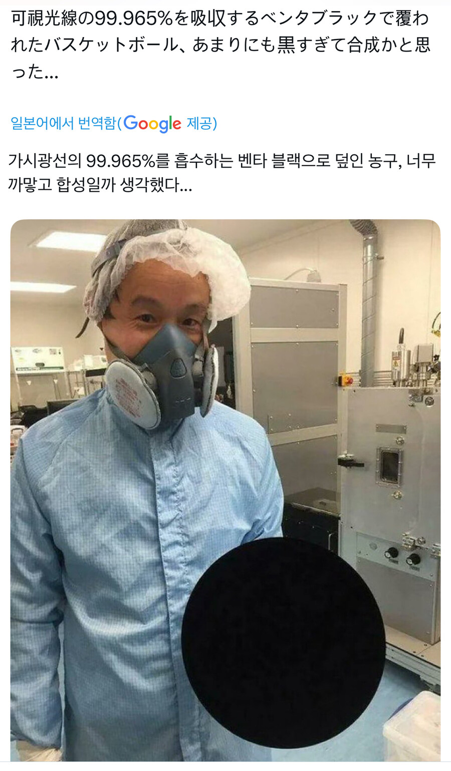 합성짤같은 농구공.jpg_1.jpg