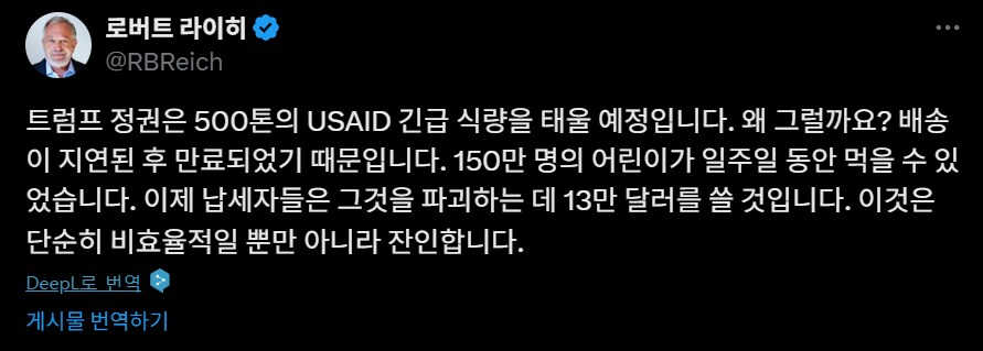 트럼프 비상식량 500톤 소각으로 까이는건 좀 그래_1.png