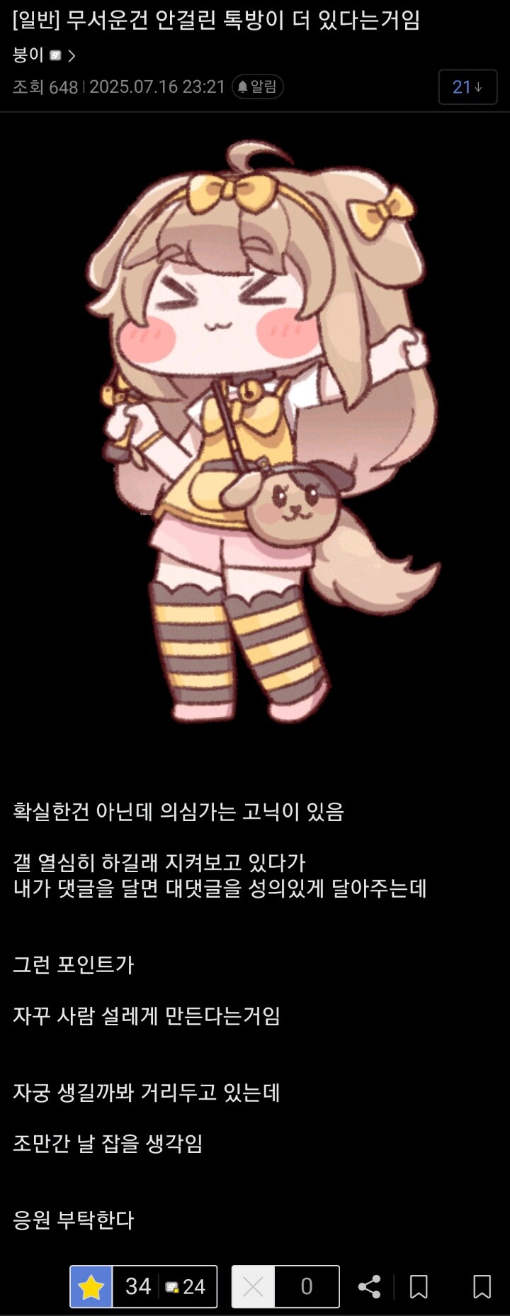 친목의심되는 고닉을 찾았다는 어느 디씨인_1.jpg