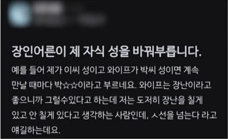 장인이 선넘어서 빡친 사위_1.jpg