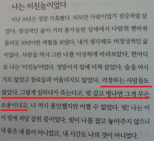 3잡 하면서 한달에 545만원 번다는 29세 청년 jpg._4.jpg