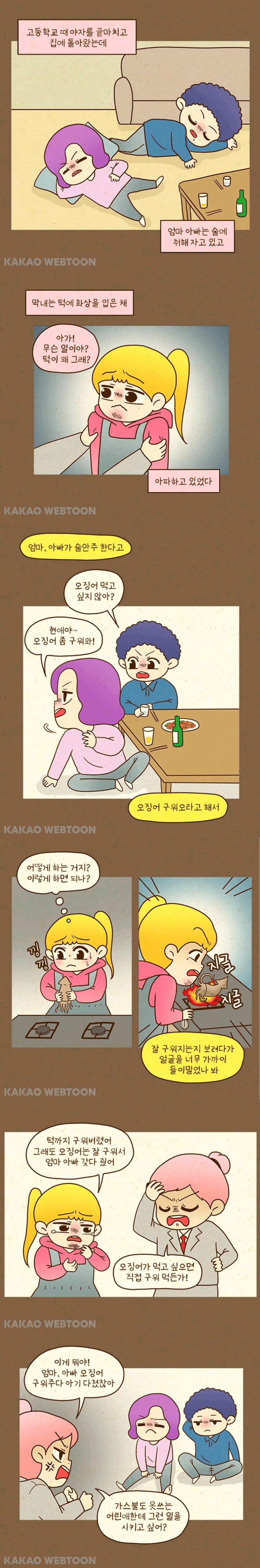 노답 부모는 빨리 독립 해야 하는 이유 jpg._3.png