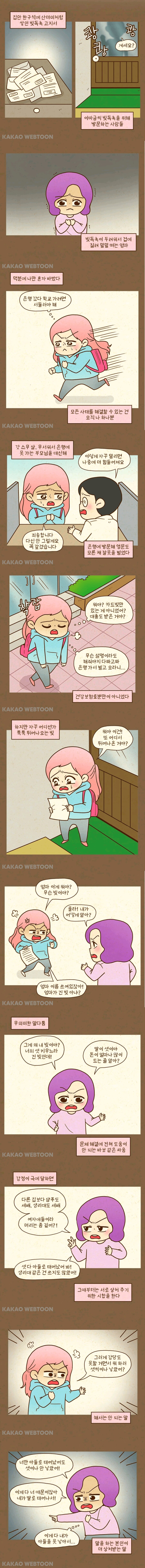 노답 부모는 빨리 독립 해야 하는 이유 jpg._5.png