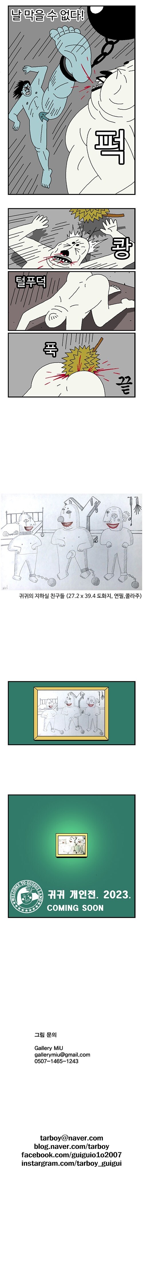 귀귀 마트료시카의 감금_2.jpg