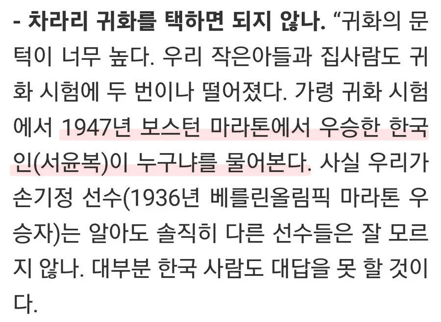 여경래 셰프가 귀화를 못 한 이유.jpg_1.png