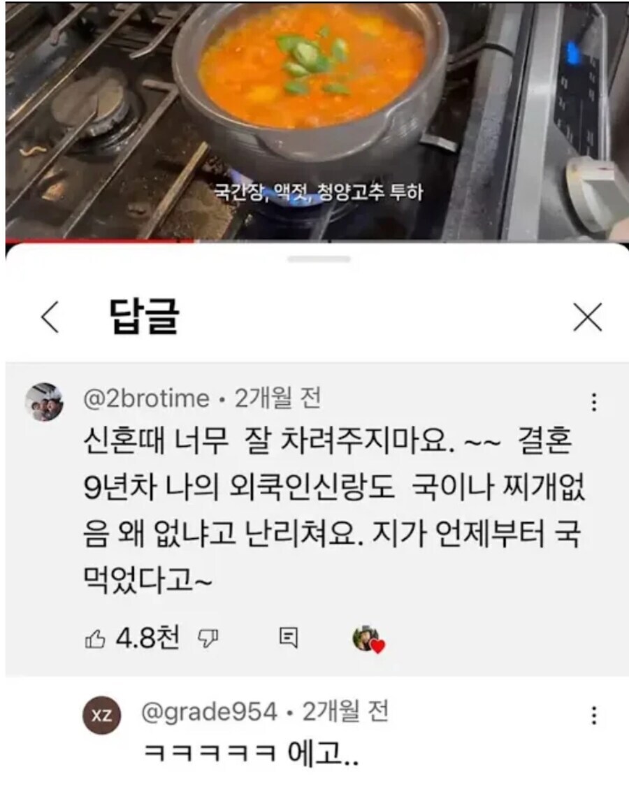 유부녀 유튜브에 신혼 때부터 너무 밥 잘 차려주지 말라는 댓글 달림_1.jpg
