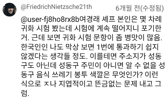 여경래 셰프가 귀화를 못 한 이유.jpg_2.png