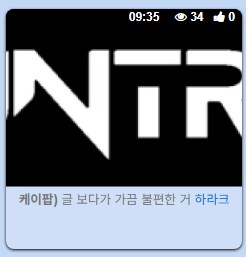 케이팝) 글 보다가 가끔 불편한 거_2.png