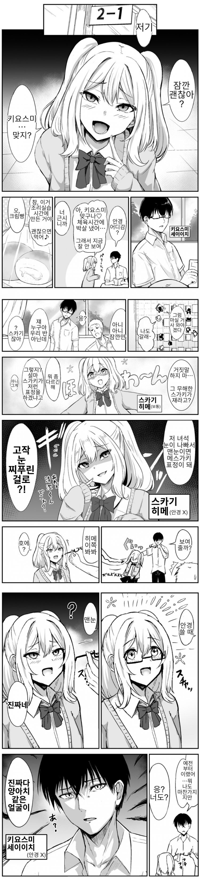 안경은 없어도 된다고 생각해요_1.jpg