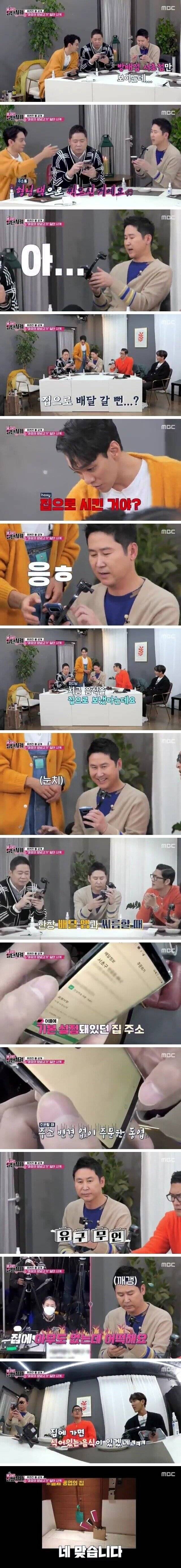 방송중 배달주문 실수해서 PD눈치 보는 신동엽_1.jpg