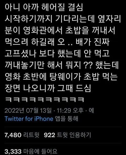 영화관에 초밥세트를 포장해온 사람이있었다_1.jpg