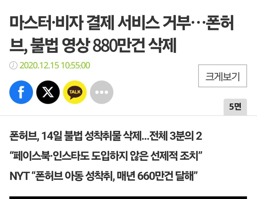 카드사가 성인물 검열하는 이유?_1.jpg