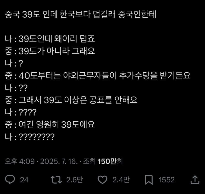 영원한 39도의 도시.txt_1.jpg