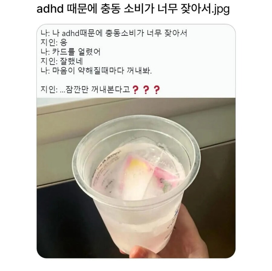 ADHD의 돈 아끼는 법_1.jpg