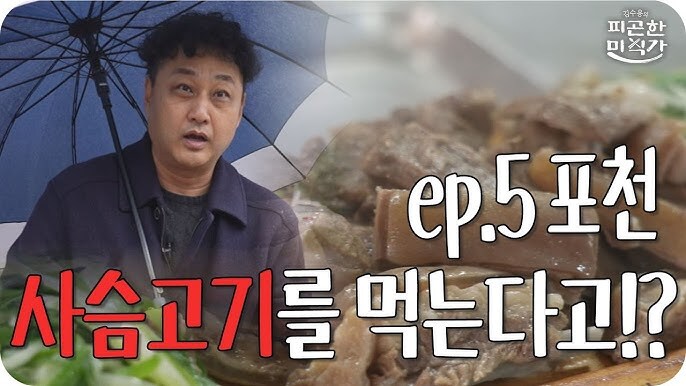 이상하게 현대 한국에서 안먹게된 고기._1.png