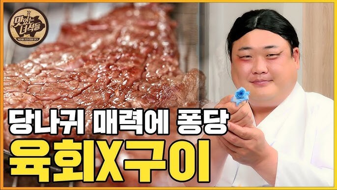 의외로 엄청 맛있다는데 먹어본 사람은 별로 없는 고기._1.jpg
