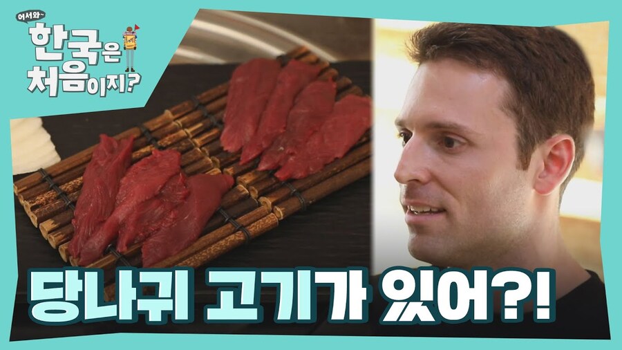 의외로 엄청 맛있다는데 먹어본 사람은 별로 없는 고기._3.jpg
