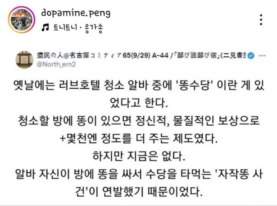 러브호텔 추가 수당 꿀팁_1.jpg