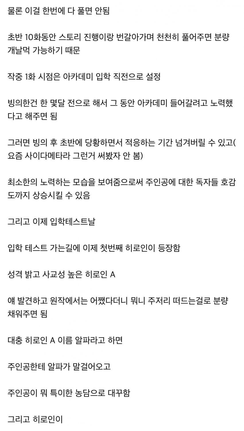 ai 없이 소설 복사 뚝딱 가능하다는 사람_3.jpg