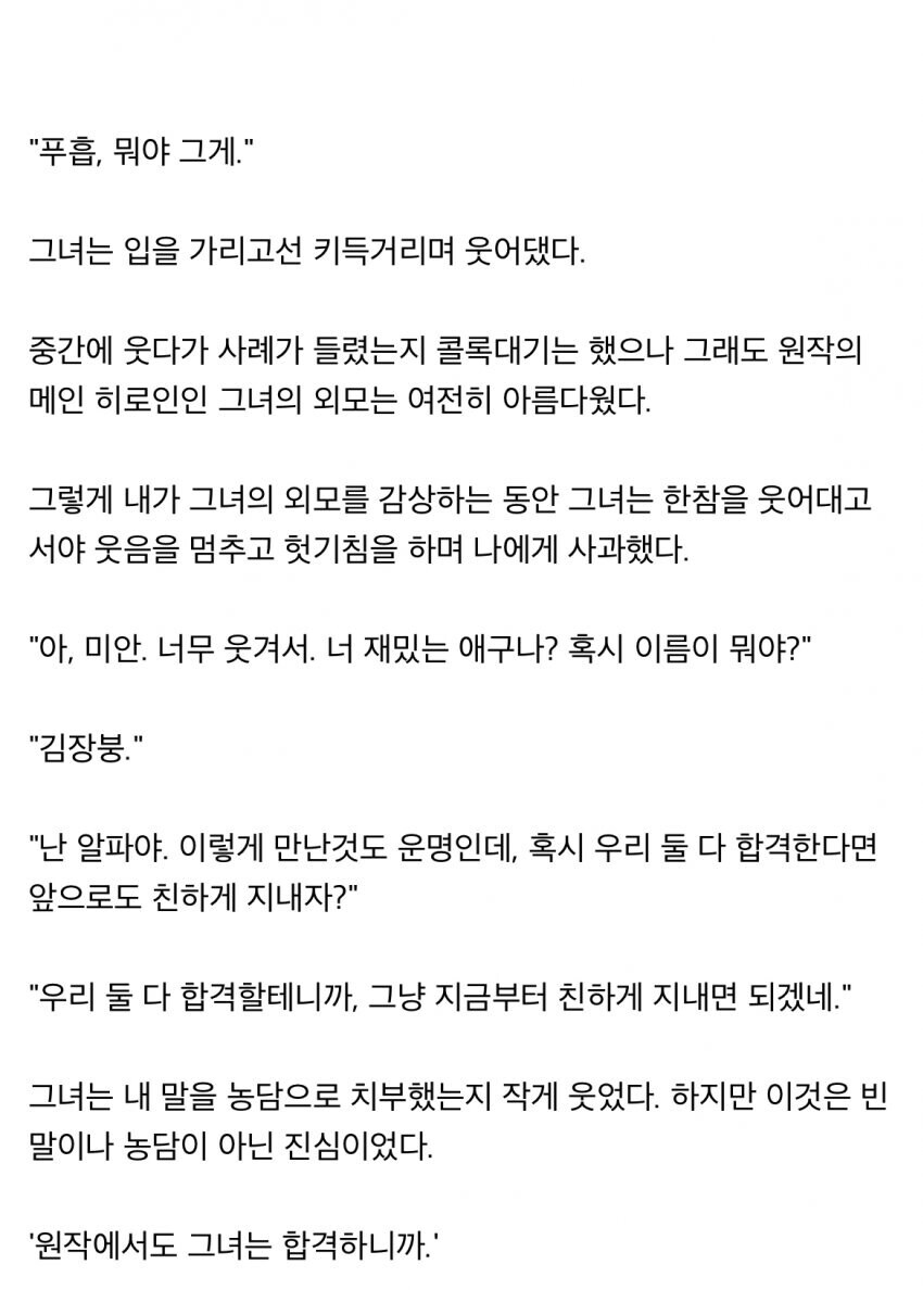 ai 없이 소설 복사 뚝딱 가능하다는 사람_4.jpg
