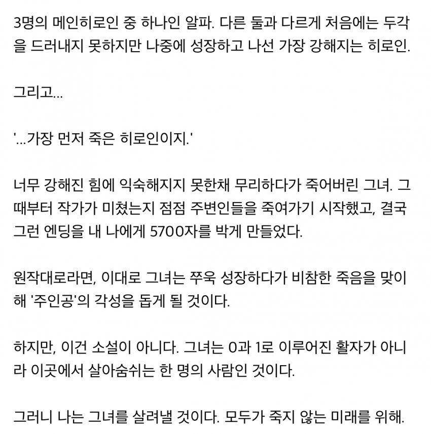 ai 없이 소설 복사 뚝딱 가능하다는 사람_5.jpg