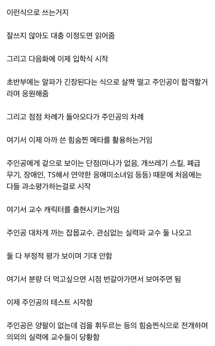 ai 없이 소설 복사 뚝딱 가능하다는 사람_6.jpg
