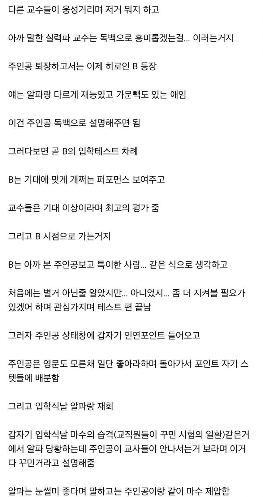 ai 없이 소설 복사 뚝딱 가능하다는 사람_7.jpg