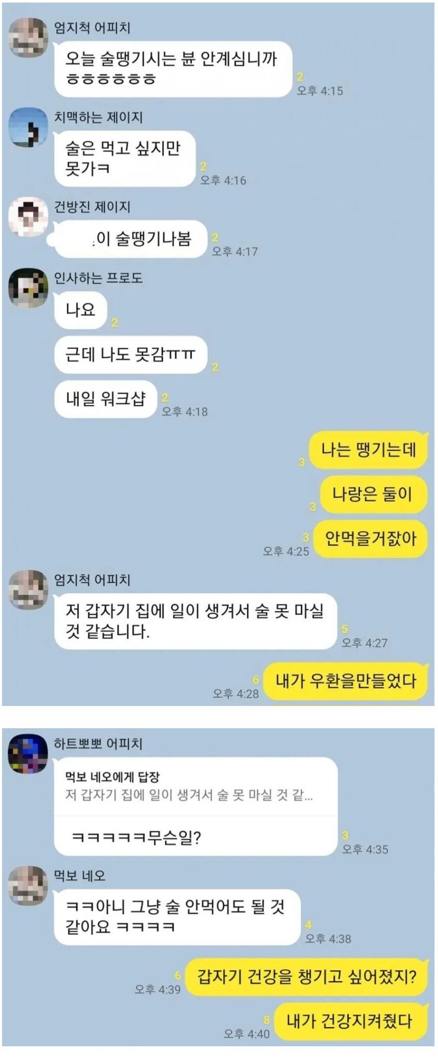 여사친이 갑자기 술땡긴다고 함_1.jpg