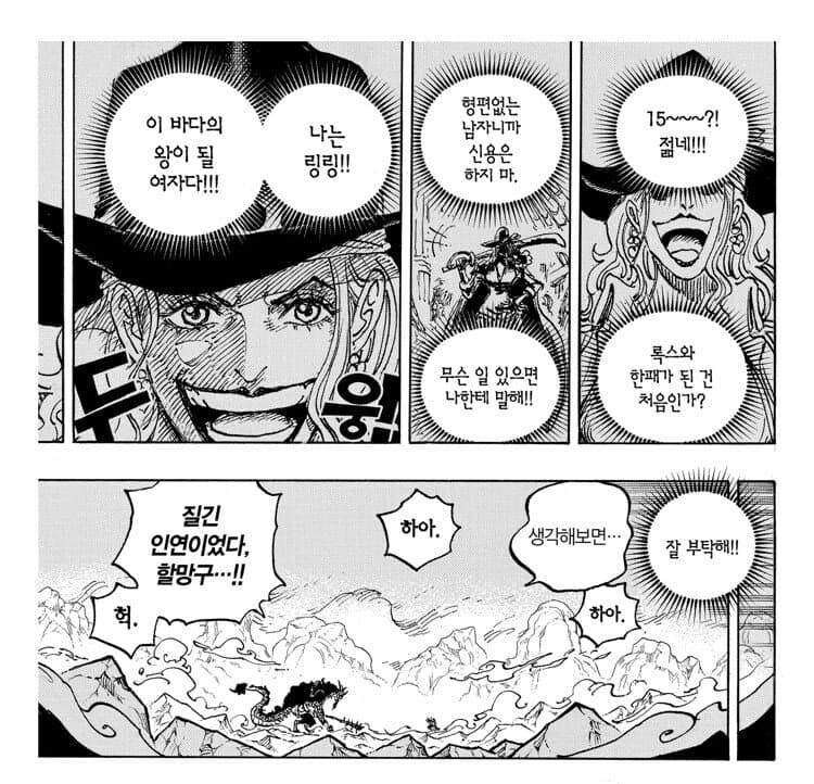 원피스 어린시절 카이도가 귀여운 점_3.jpg