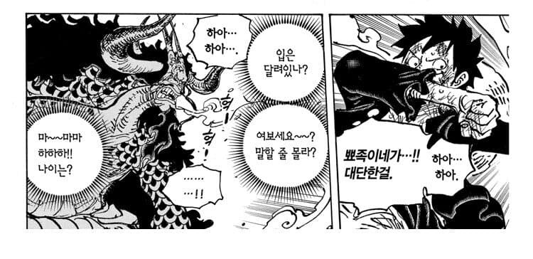 원피스 어린시절 카이도가 귀여운 점_2.jpg