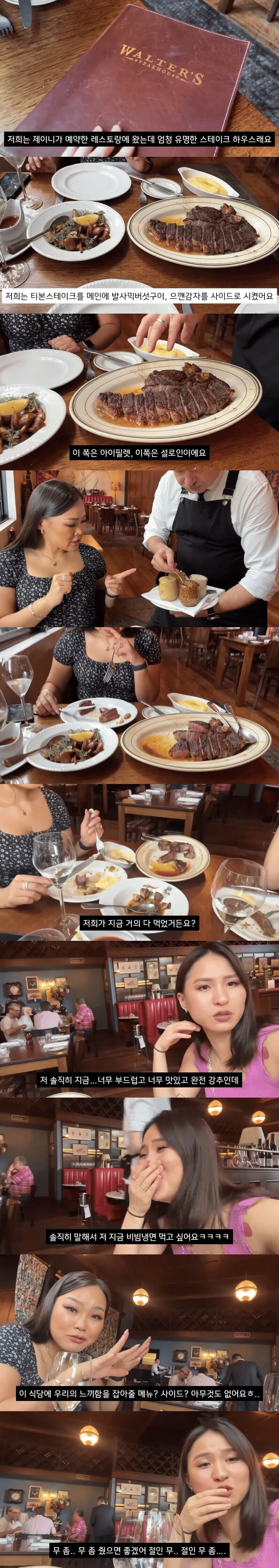 한국인이 서운함을 느끼는 고기집_1.png