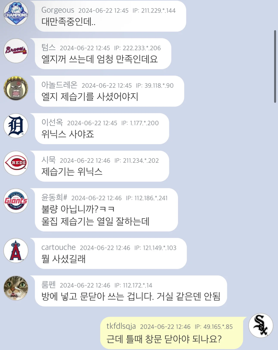 제습기 효과 없습니다._2.webp