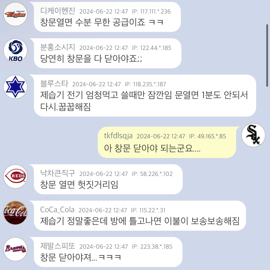 제습기 효과 없습니다._3.webp