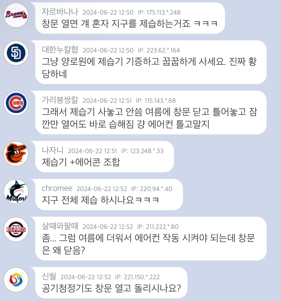 제습기 효과 없습니다._4.webp