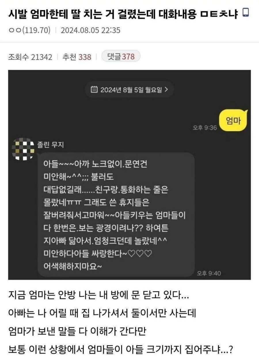 엄마한테 딸치는 거 들킨 디씨인_1.webp