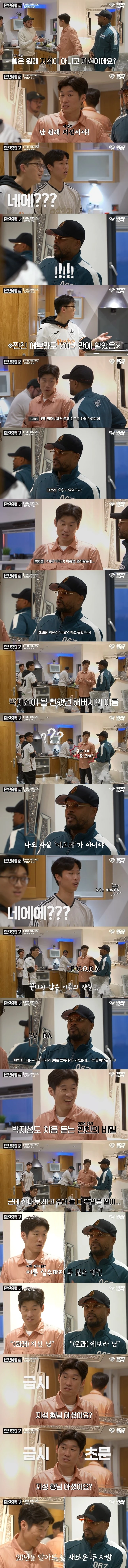 박지선과 에보라_1.webp
