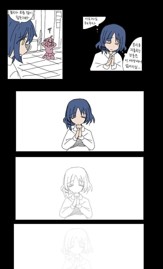 봇치를 위해 기도하는 료_1.jpg