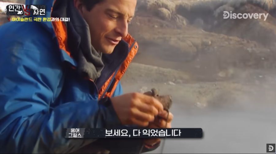 최상급 고기를 먹는 베어 그릴스_5.png