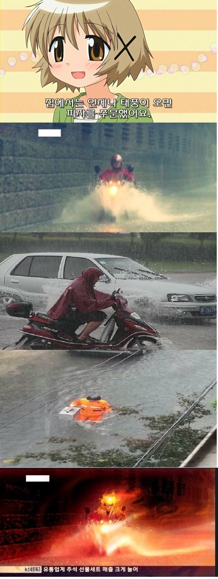 태풍이나 장마때 필수사항_1.jpg