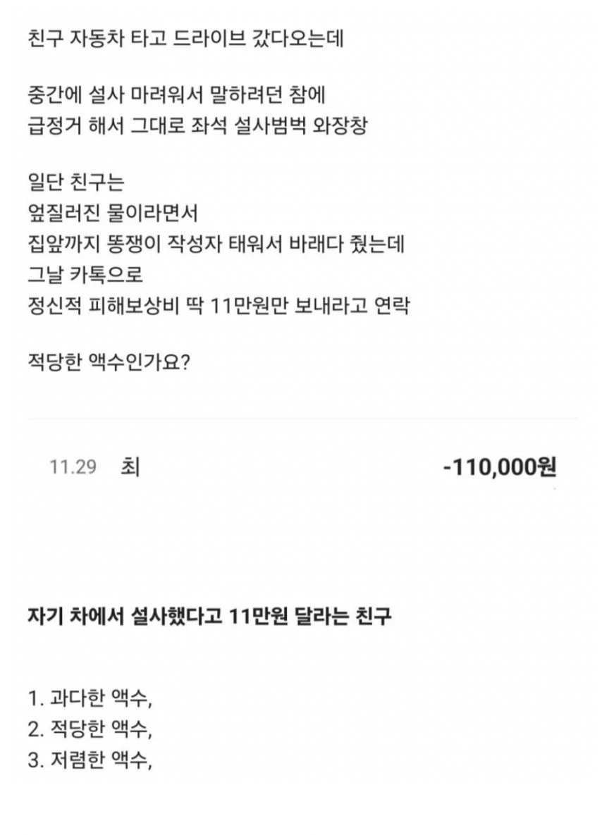 평생 친구 찾음_1.webp