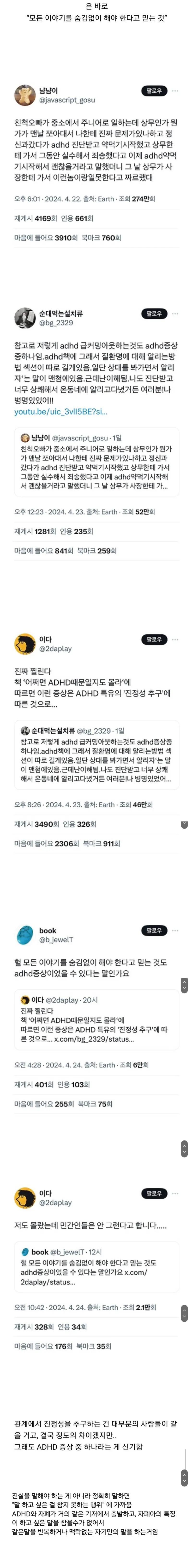 의외로 전형적인 ADHD의 증상_1.webp