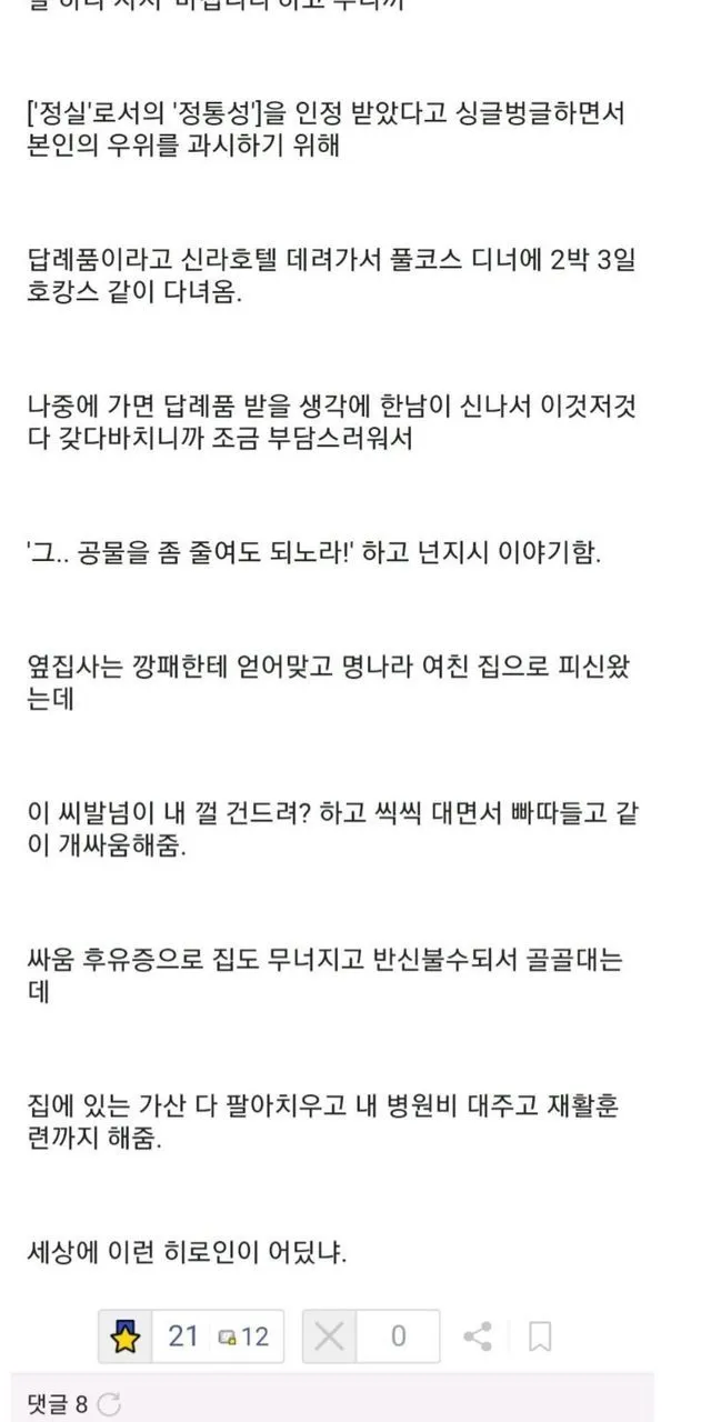 명나라 같은 여자친구 개꼴림 ㅋㅋㅋㅋ_2.webp