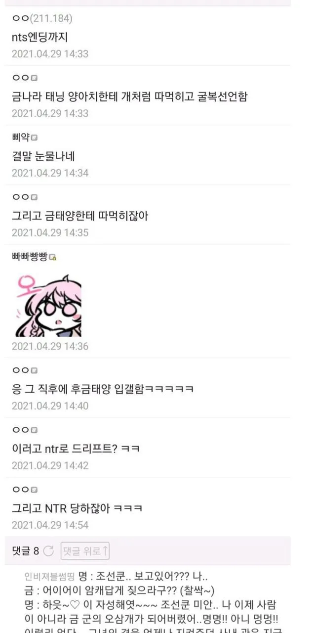 명나라 같은 여자친구 개꼴림 ㅋㅋㅋㅋ_3.webp